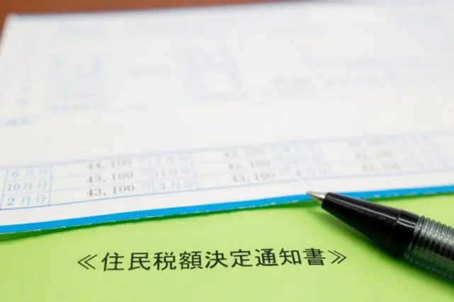 無職でも「住民税」の請求が来ることってあるんですか?非課税の対象者ってどんな人ですか?