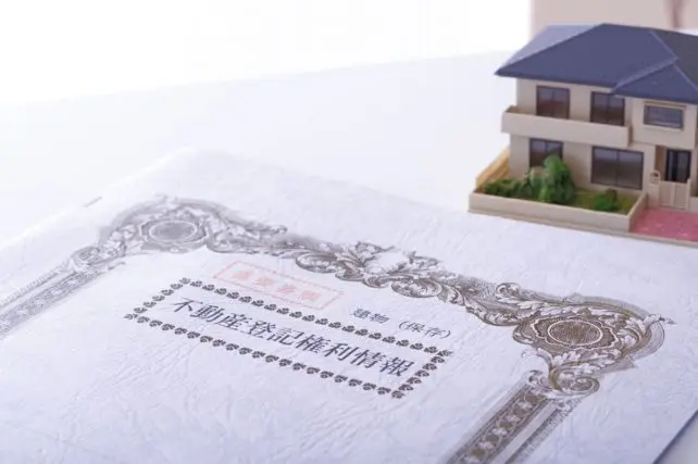 相続した不動産、「相続登記」をせずに売却できるの?相続登記の申請を行わないと「罰則」も!?未登記物件の売却手順と必要な費用を解説