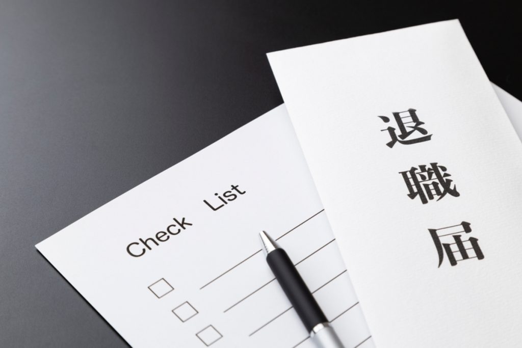 仕事が1週間で限界…。退職する場合「通勤定期代」はどうなるのでしょうか? 返金されるのですか?