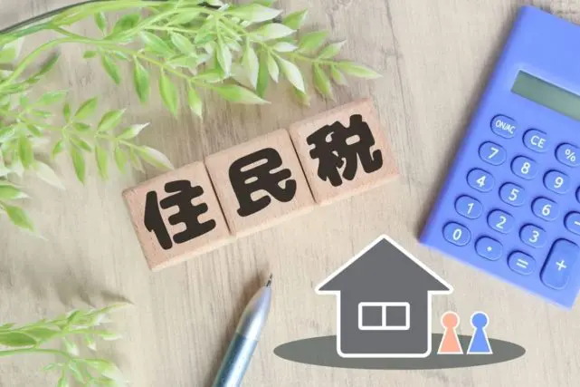 「住民税」は「4回」に分けて払えると聞きました。なぜ毎月払うスタイルではないの? 理由を解説