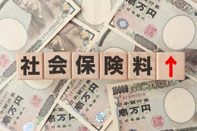 「基本給25万円」ですが、遠方から通う同じ基本給の同僚は「社会保険料」が私よりも高いそうです。何の影響でしょうか？