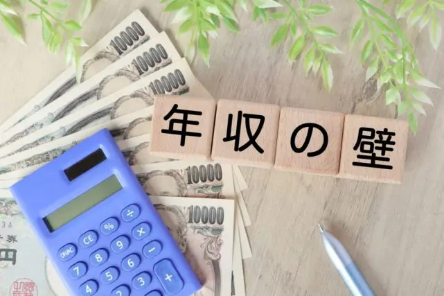 「130万円の壁」ギリギリで失敗!?「住民税・保育料・扶養」からも外れて“手取り減”に! 見落としがちな「落とし穴」とは?