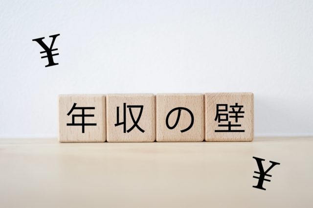 令和7年度の税制改正で「103万円の壁」が撤廃に！ 所得税の最低課税額が「160万円」になると、暮らしはどう変わる？“年収の変化”や注意点を解説