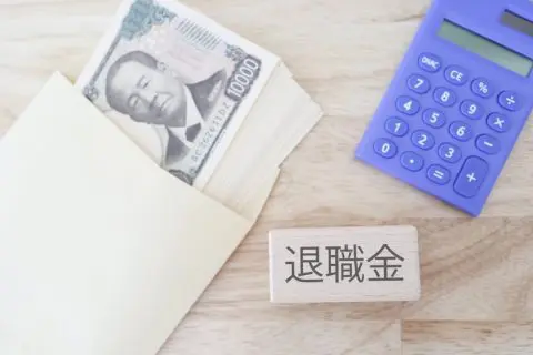 「大手企業」と「中小企業」で退職金はどのくらい違う？業種別の相場は？