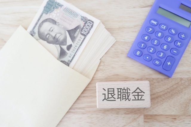 「大手企業」と「中小企業」で退職金はどのくらい違う？業種別の相場は？