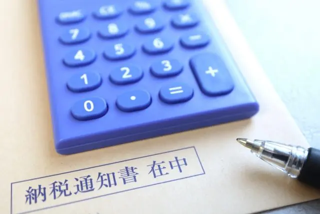 「住民税は場所によって金額が違う」と聞いたことがあります。この話って本当でしょうか?