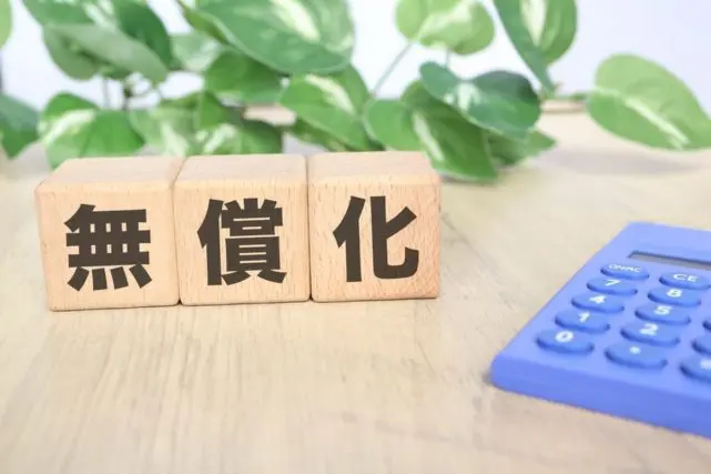「多子世帯への大学無償化」が令和7年度から始まる!「制度の概要」や「減免上限額」を調べてみた