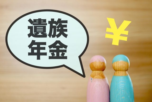 遺族年金「5年で打ち切り」の改悪案が成立！「年収600万円」の夫は保険料をいくら“払い損”になる？ 従来との受給額をシミュレーション