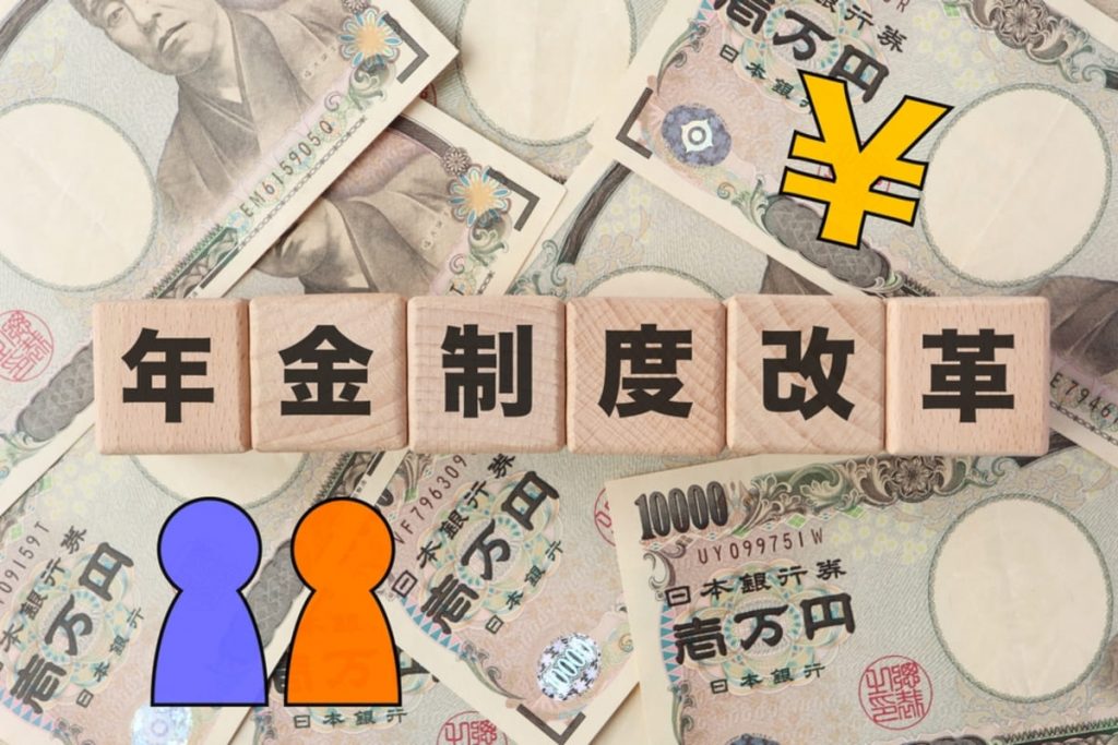 年金制度改正法の成立で「年金保険料」が値上げに! 影響があるのは“高年収”の人だけ?「年収500万円」の会社員に影響はあるの? 保険料の「増加額」についても解説