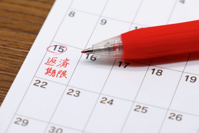 息子が夏のボーナスと貯蓄を全て使って、奨学金「120万円」を一括返済していました。賢い方法でしょうか？